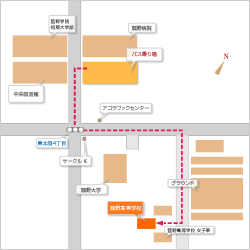 スクールバス降り場　～　本校