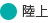 陸上